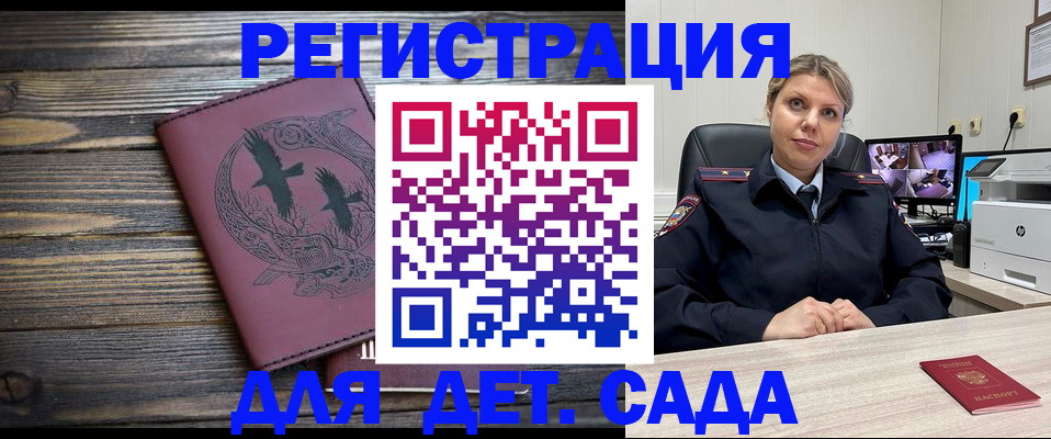 временная регистрация в Покачах