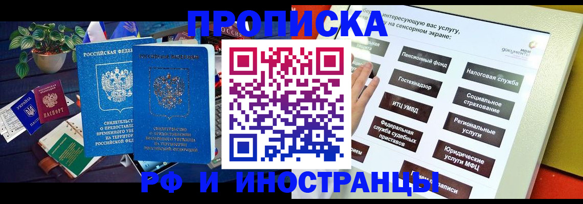 регистрация для школы в Покачах